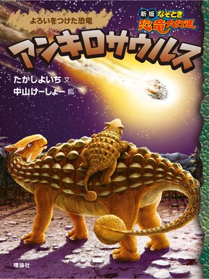 【在庫僅少】 {77FC8DC8-3DE6-4C6E-A4BC- 絵本・児童書